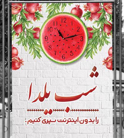 عکس نقاشی شب یلدا با خانواده