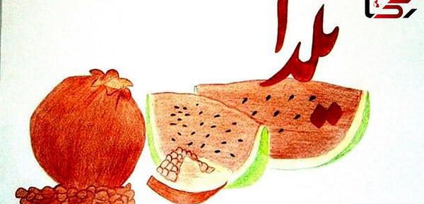 عکس شب یلدا فیلم شب یلدا