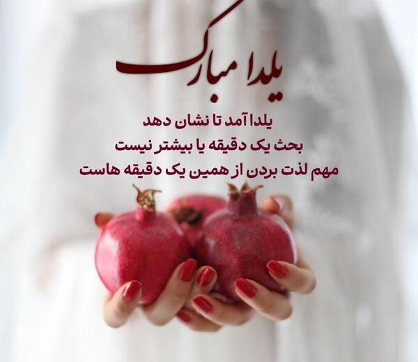 عکس شب یلدا فیلم شب یلدا
