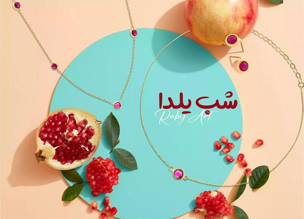 عکس تبریک شب یلدا رسمی