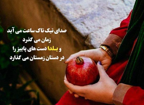 عکس شب یلدا داخل مدرسه