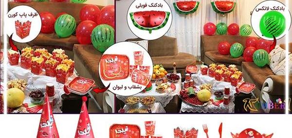 عکس شب یلدا برای مدیر مدرسه