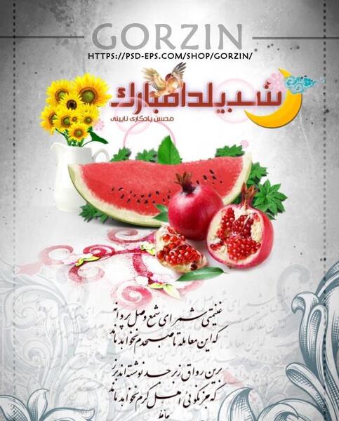 عکس جشنواره شب یلدا