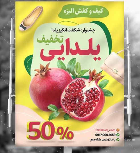 عکس جشنواره شب یلدا