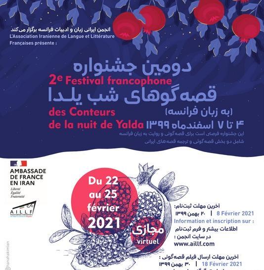 عکس جشنواره شب یلدا