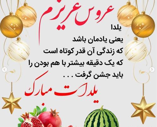 عکس عروسی یلدا علی