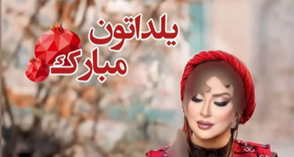 عکس شب یلدا بازیگران ۱۴۰۲