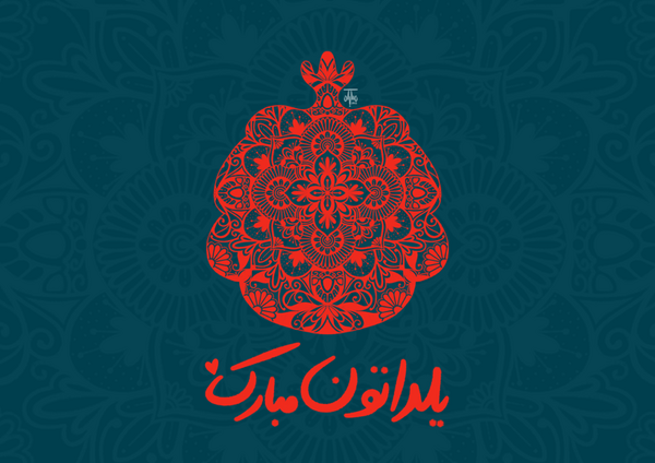 عکس شب یلدا به انگلیسی
