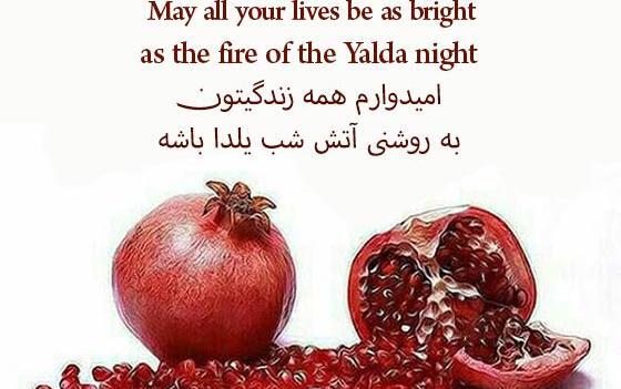 عکس تبریک یلدا به انگلیسی