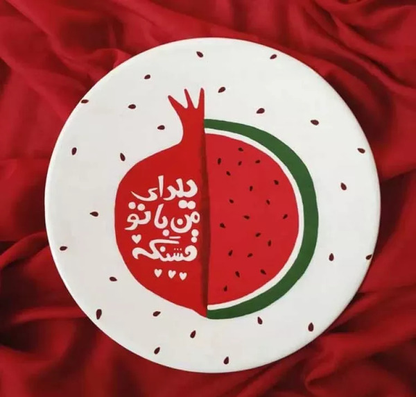 عکس انار یلدا نقاشی