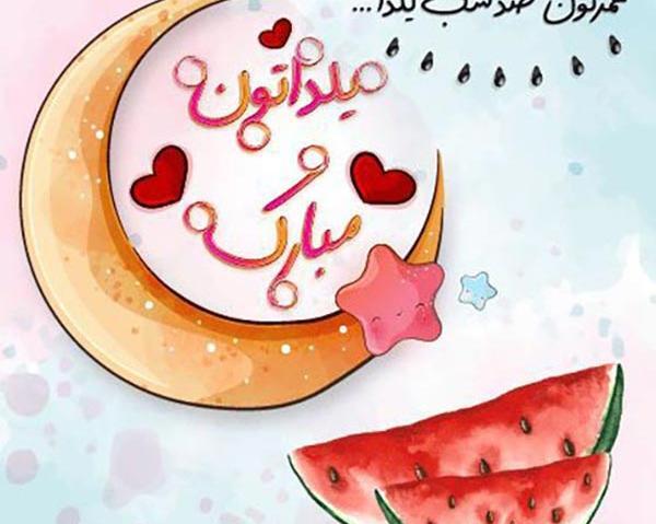 عکس نقاشی شب یلدای کودکانه