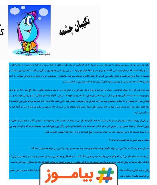 عکس نقاشی ساده چشمه آب