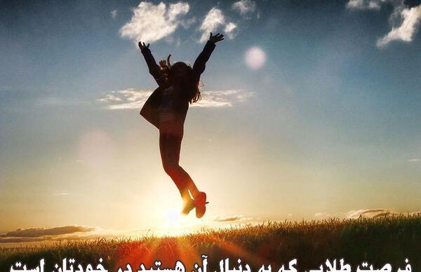 جمله انگیزشی عکس نوشته