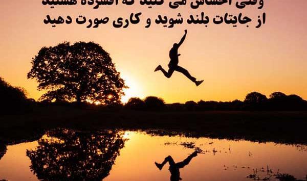 جمله انگیزشی کوتاه عکس