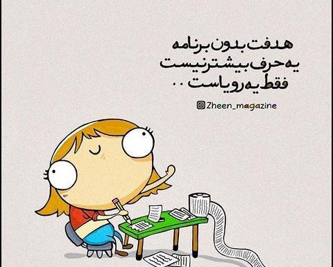 جمله انگیزشی کوتاه عکس