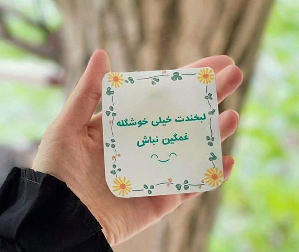 جمله انگیزشی برای روی عکس
