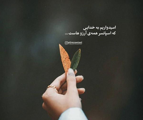 جمله انگیزشی برای روی عکس