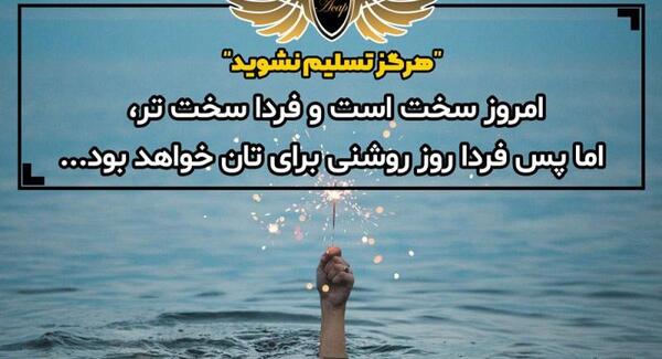 جمله انگیزشی با عکس