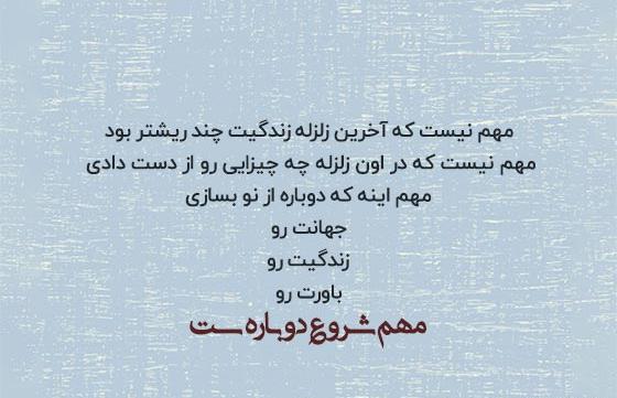 عکس جملات انگیزشی عاشقانه بلند