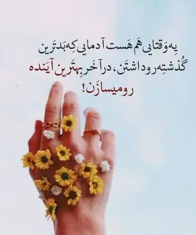عکس جملات انگيزشي عاشقانه