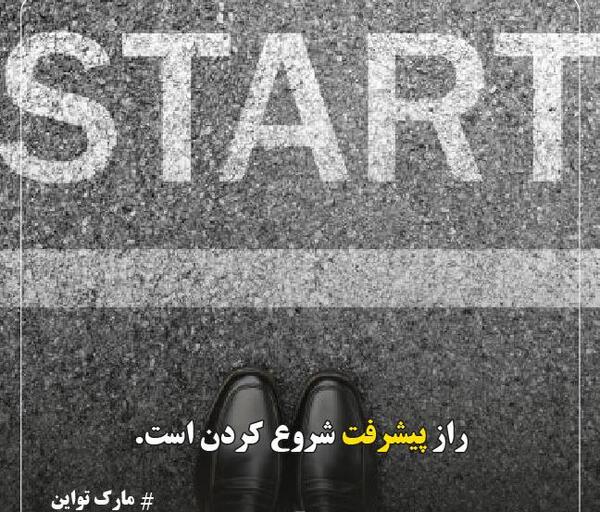 عکس های جملات انگیزشی