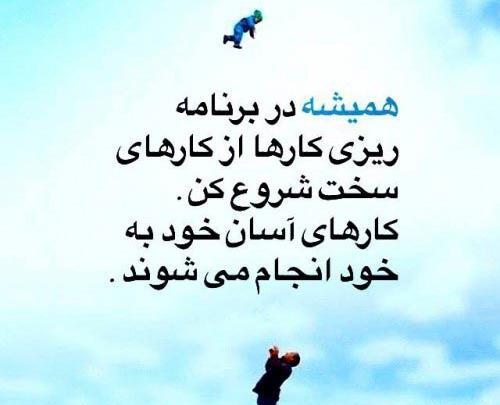 عکس های جملات انگیزشی