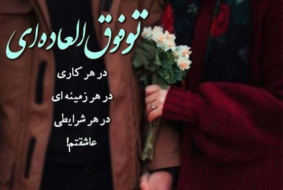 عکس جملات انگیزشی عاشقانه برای مرد