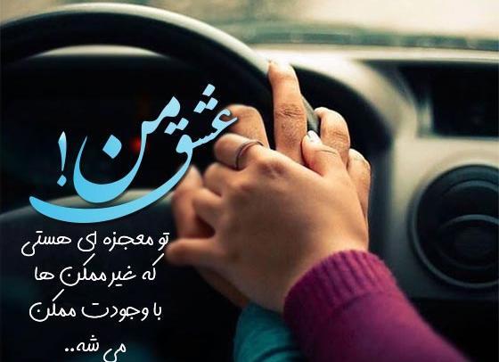 عکس جملات انگیزشی عاشقانه برای مرد