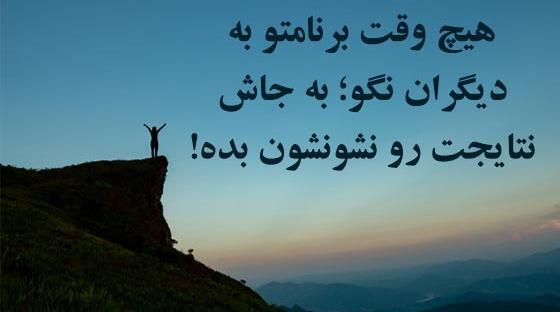 عکس جملات انگیزشی انگلیسی با فونت زیبا