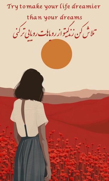 عکس جملات انگیزشی انگلیسی برای بیو
