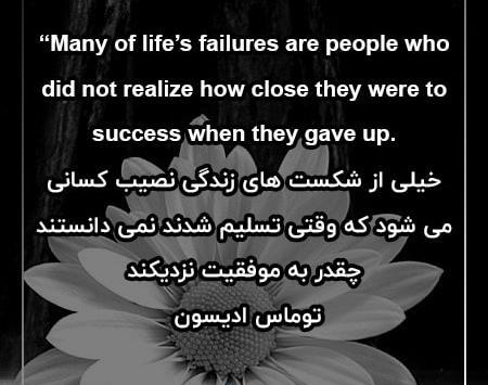 عکس جملات انگیزشی انگلیسی با ترجمه