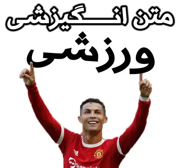 عکس جملات انگیزشی انگلیسی ورزشی