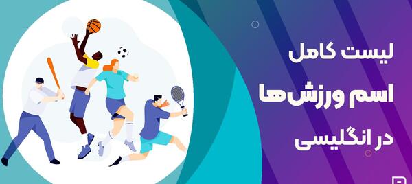 عکس جملات انگیزشی ورزشی به انگلیسی
