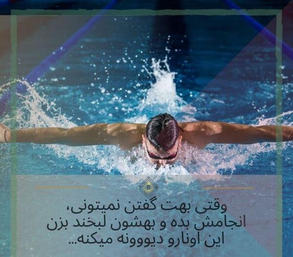عکس جملات انگیزشی ورزشی به انگلیسی