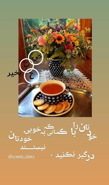 عکس جملات انگیزشی صبحگاهی صوتی