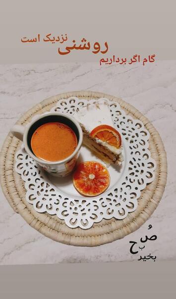 عکس جملات انگیزشی صبحگاهی صوتی