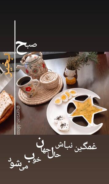 عکس جملات انگیزشی صبحگاهی صوتی