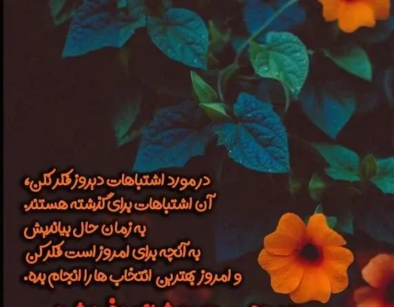 عکس جملات انگيزشي صبحگاهي