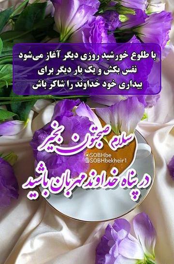 عکس جملات زیبای انگیزشی صبحگاهی