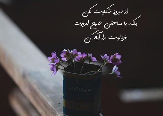 عکس جملات انگیزشی ورزش صبحگاهی