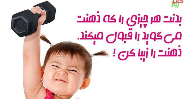 عکس جملات انگیزشی ورزش صبحگاهی