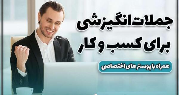 عکس جملات انگیزشی برای شروع روز کاری
