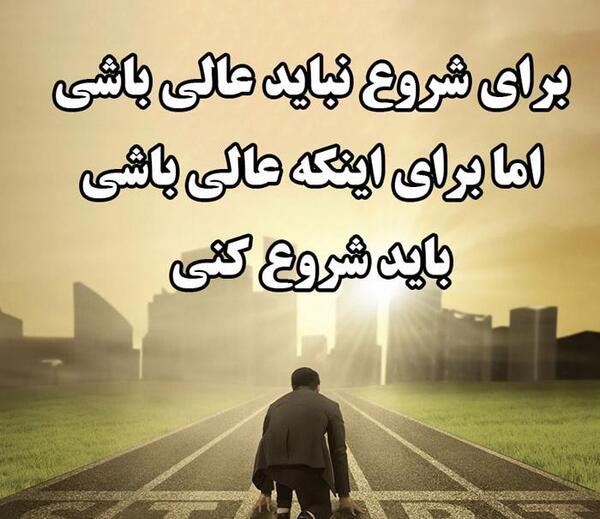 عکس جملات انگیزشی برای شروع روز کاری