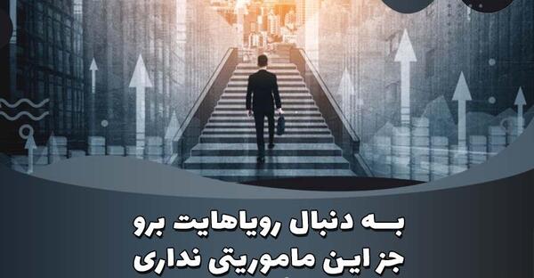 عکس جملات انگیزشی امید به زندگی