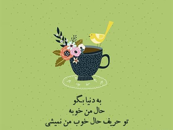عکس جملات انگیزشی امید به زندگی
