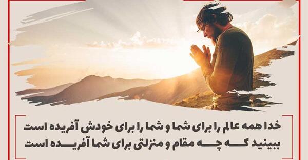 عکس جملات انگیزشی امید به خدا