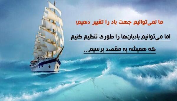 عکس جملات انگیزشی امیدوارانه