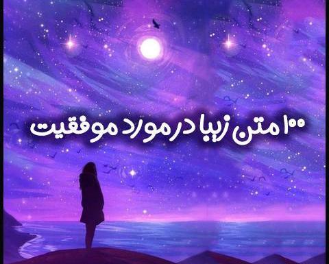 عکس جملات انگیزشی در مورد امید
