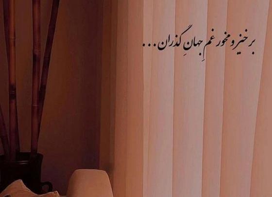 عکس انگیزشی جملات کوتاه امید دهنده