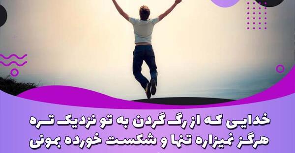 عکس انگیزشی جملات کوتاه امید دهنده